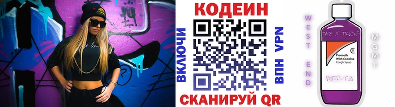 Кодеиновый сироп Lean напиток Lean (лин) Тихвин