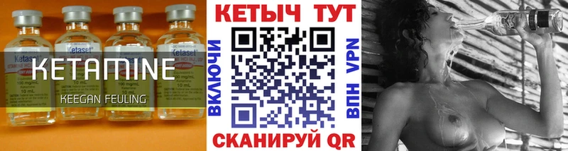 КЕТАМИН VHQ Тихвин