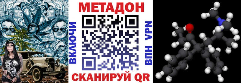 мега вход Тихвин Метадон methadone